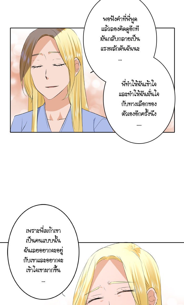 My Pre-Wedding - หน้า 6