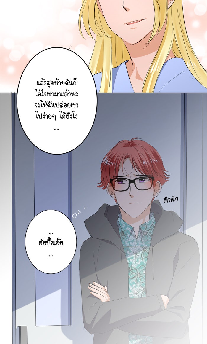 My Pre-Wedding - หน้า 7