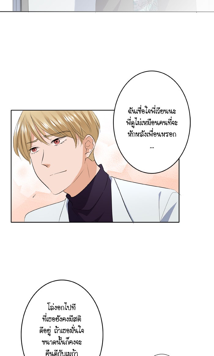 My Pre-Wedding - หน้า 8