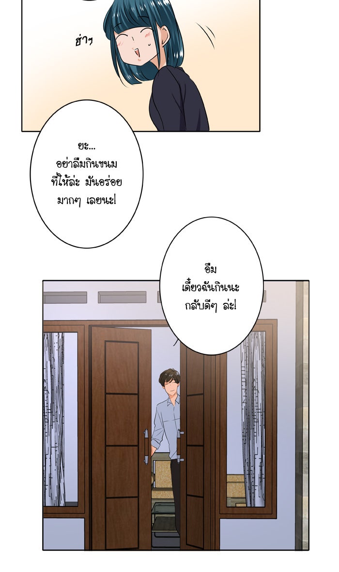 My Pre-Wedding - หน้า 28