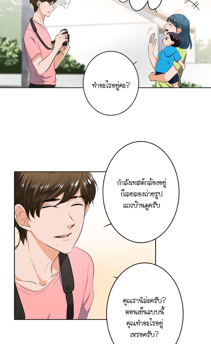 My Pre-Wedding - หน้า 4