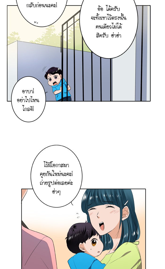 My Pre-Wedding - หน้า 7