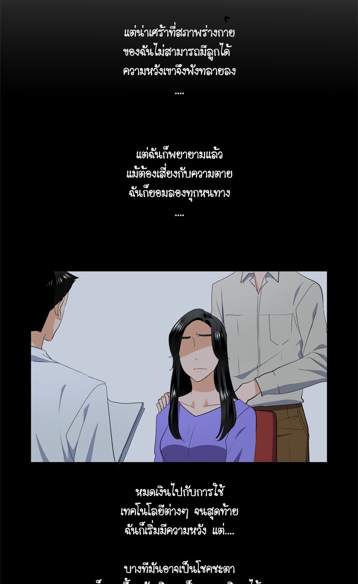 My Pre-Wedding - หน้า 7