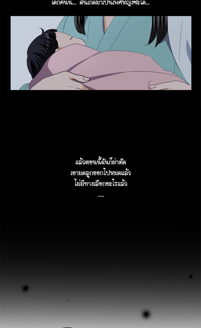 My Pre-Wedding - หน้า 8