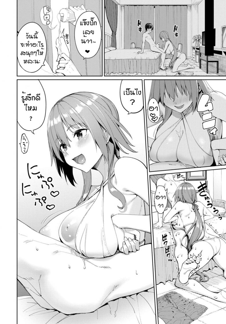 อาจารย์คาเอเดะ [Asamine Tel] Kaede Sensei no Oppai Gakushuuhou After - หน้า 2