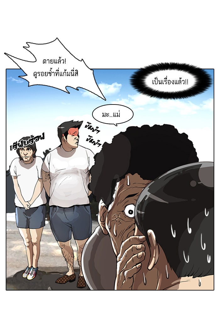 LOOKISM - หน้า 4