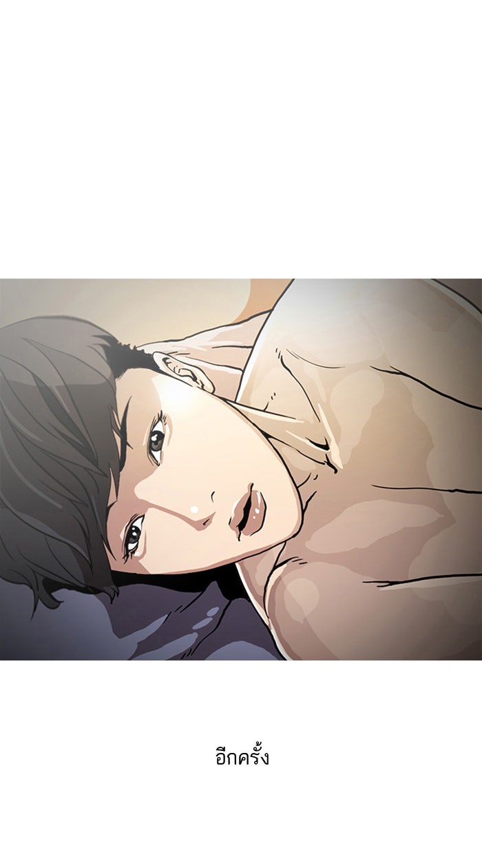 LOOKISM - หน้า 32