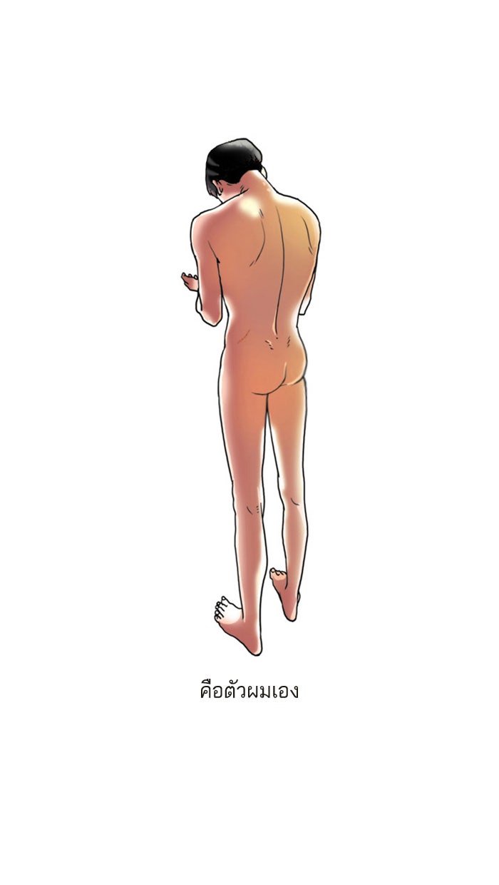LOOKISM - หน้า 4