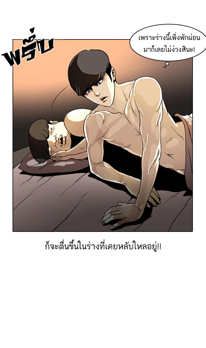 LOOKISM - หน้า 41