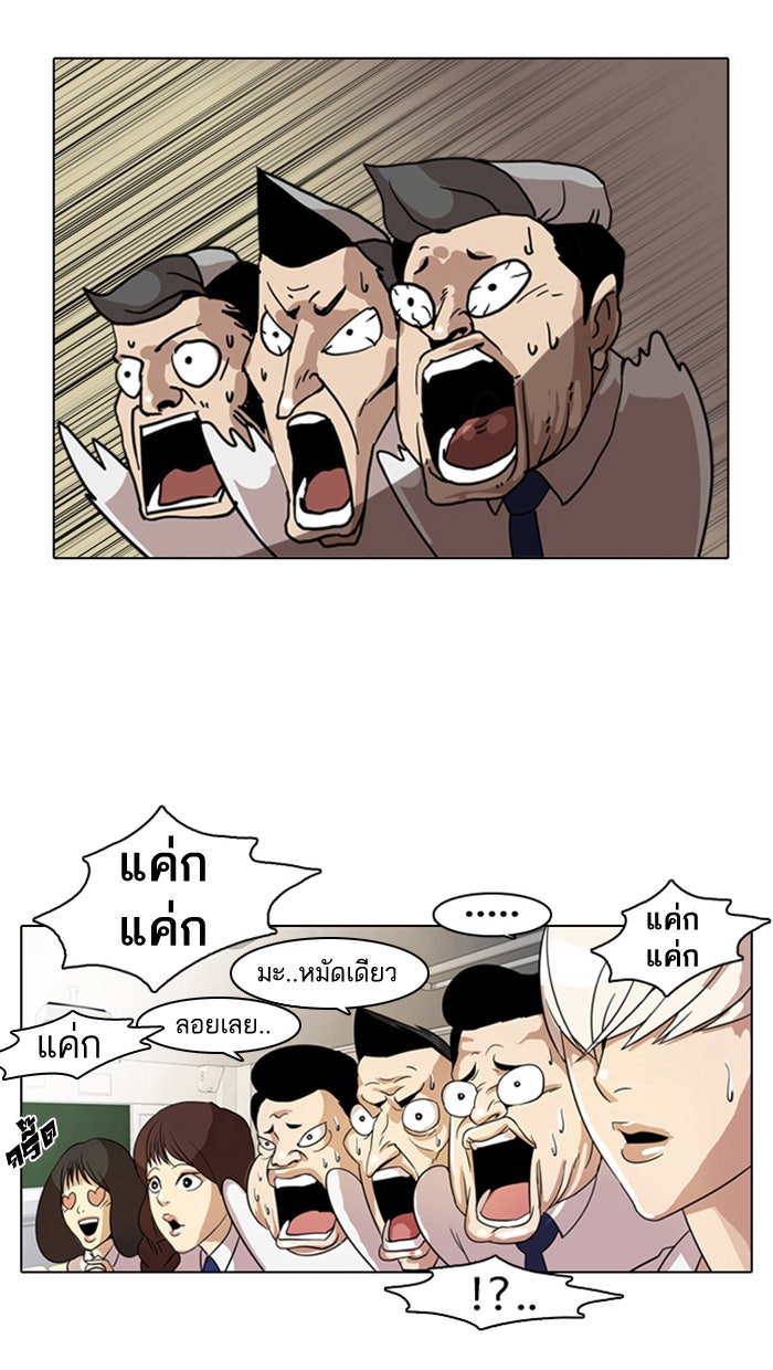 LOOKISM - หน้า 49