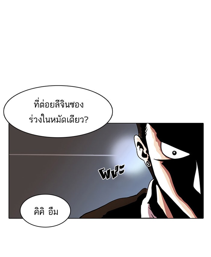 LOOKISM - หน้า 40