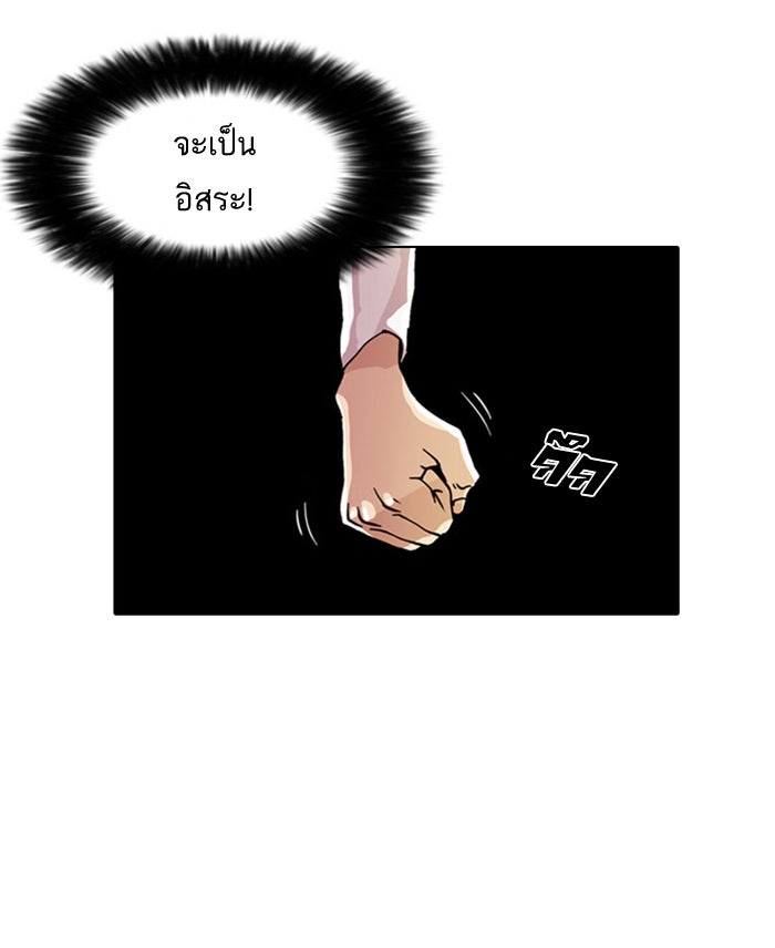 LOOKISM - หน้า 7