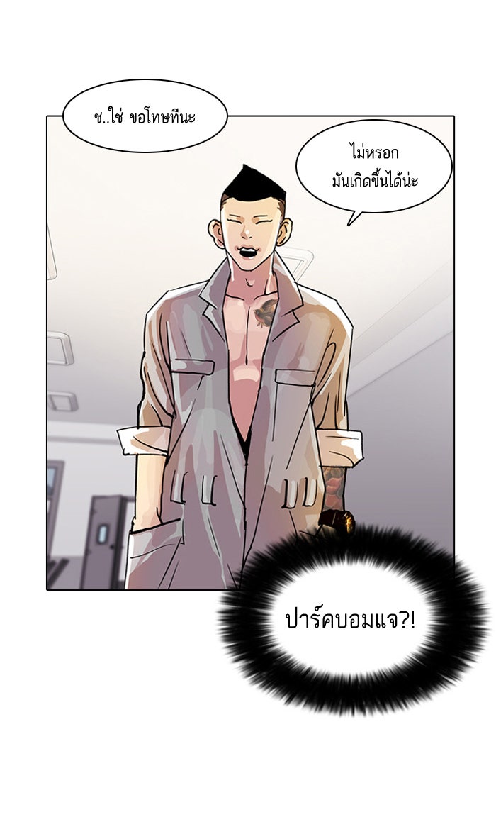 LOOKISM - หน้า 12