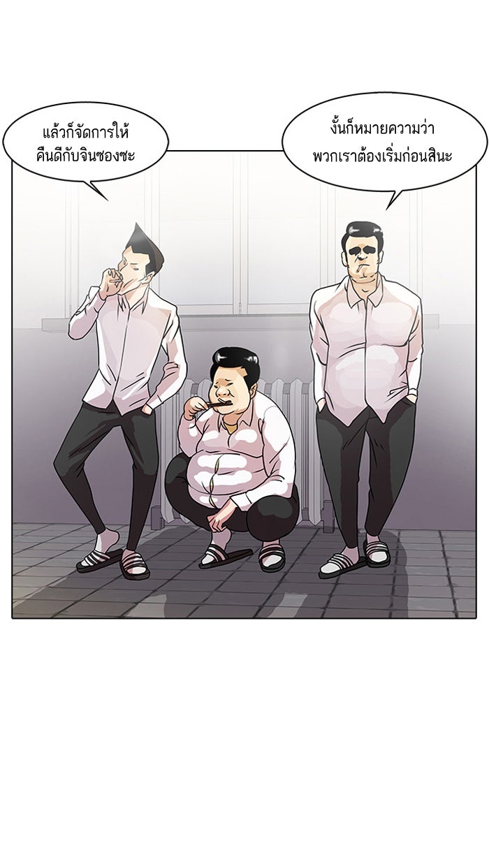 LOOKISM - หน้า 25