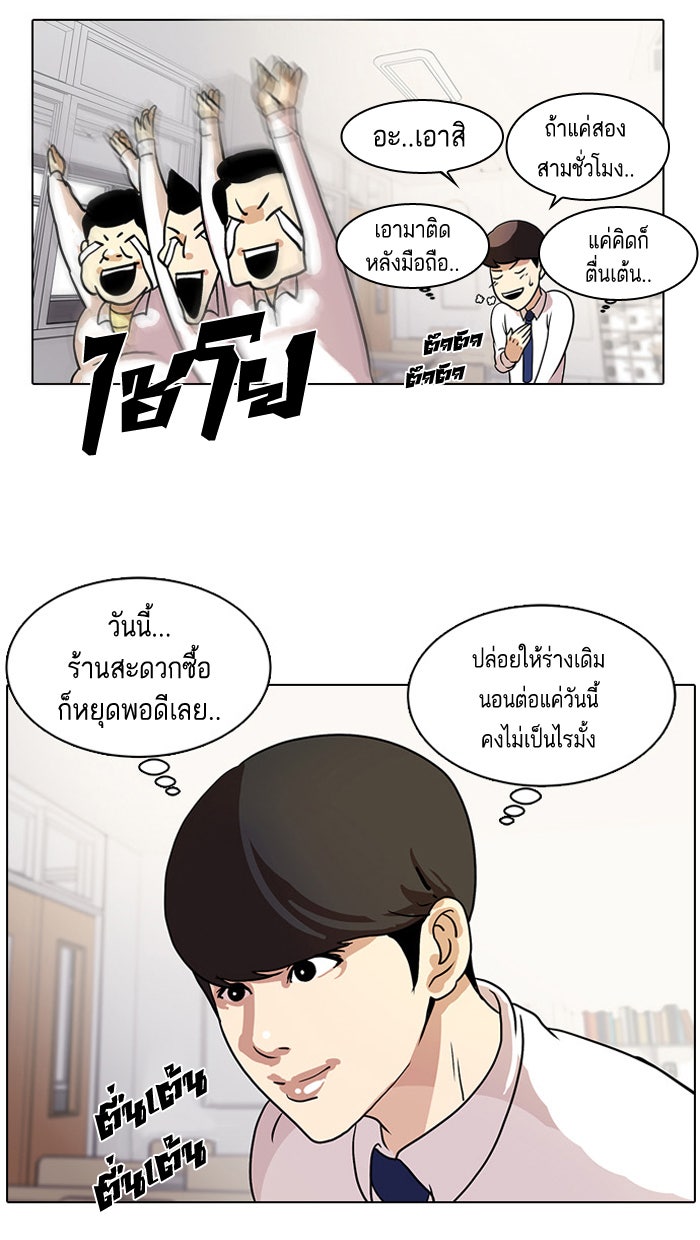 LOOKISM - หน้า 35