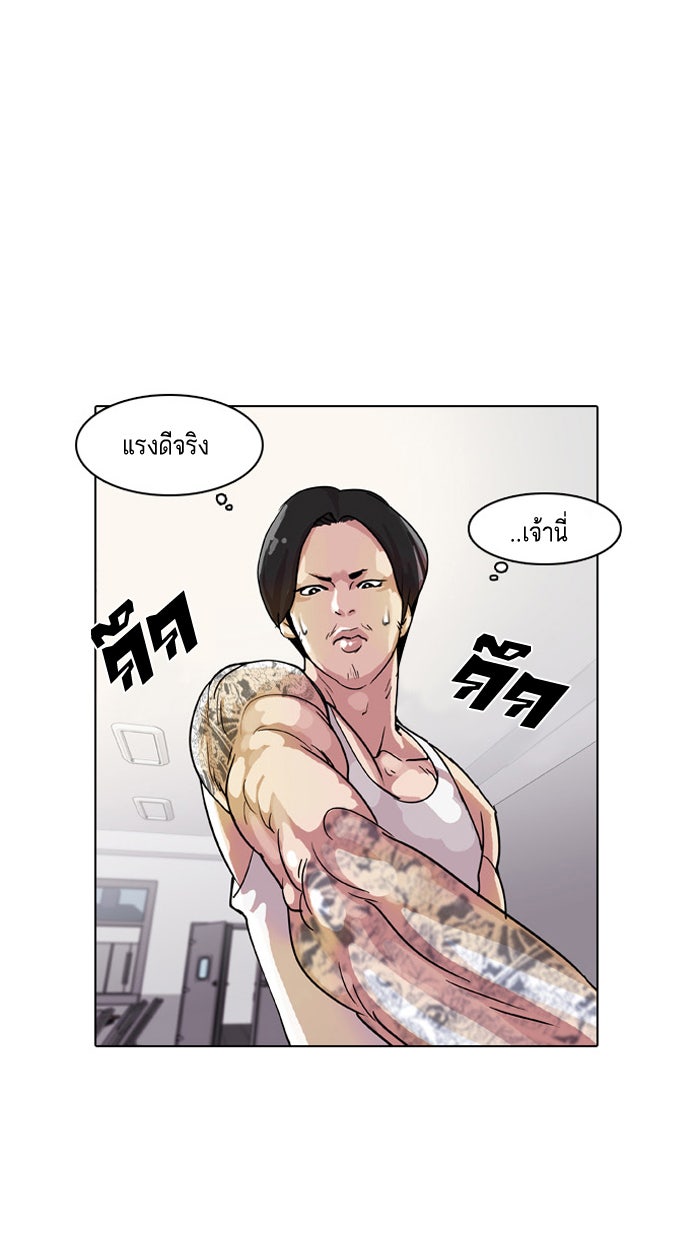 LOOKISM - หน้า 4