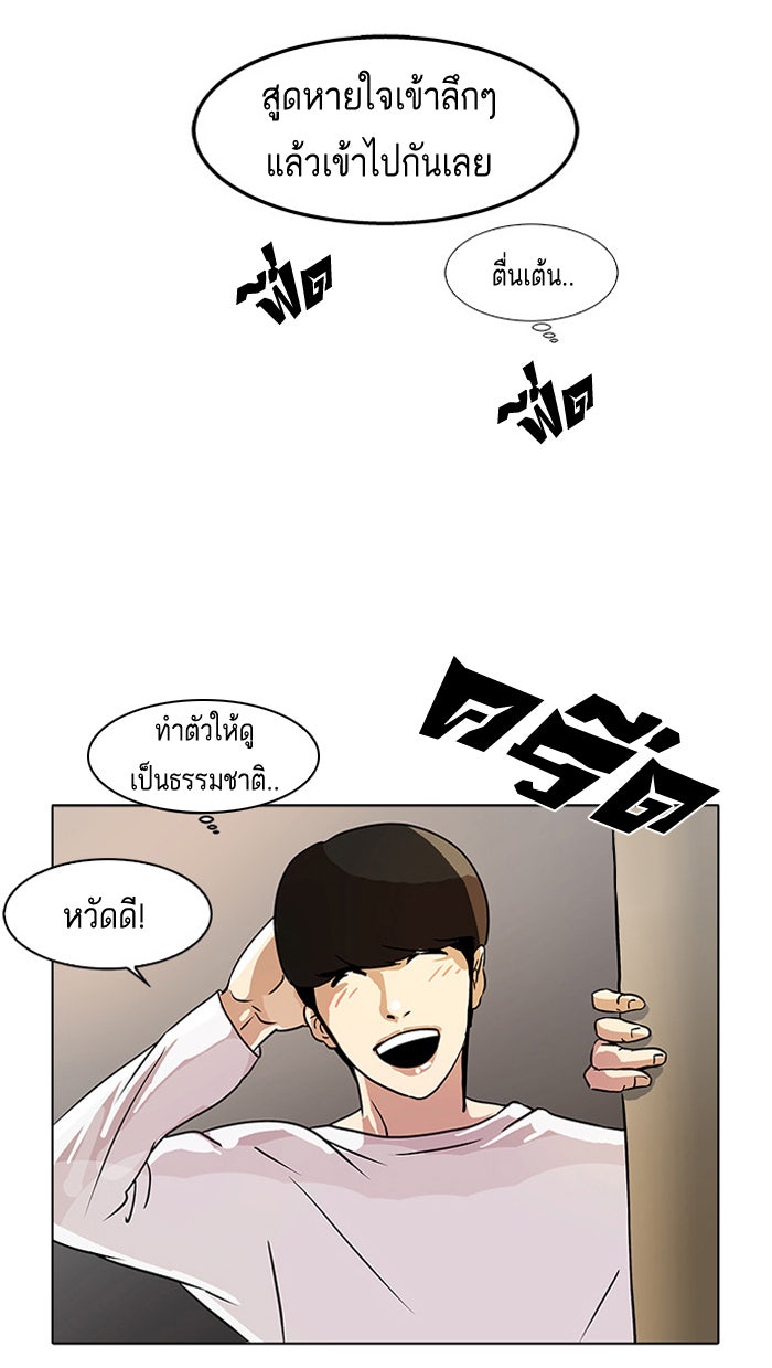 LOOKISM - หน้า 47