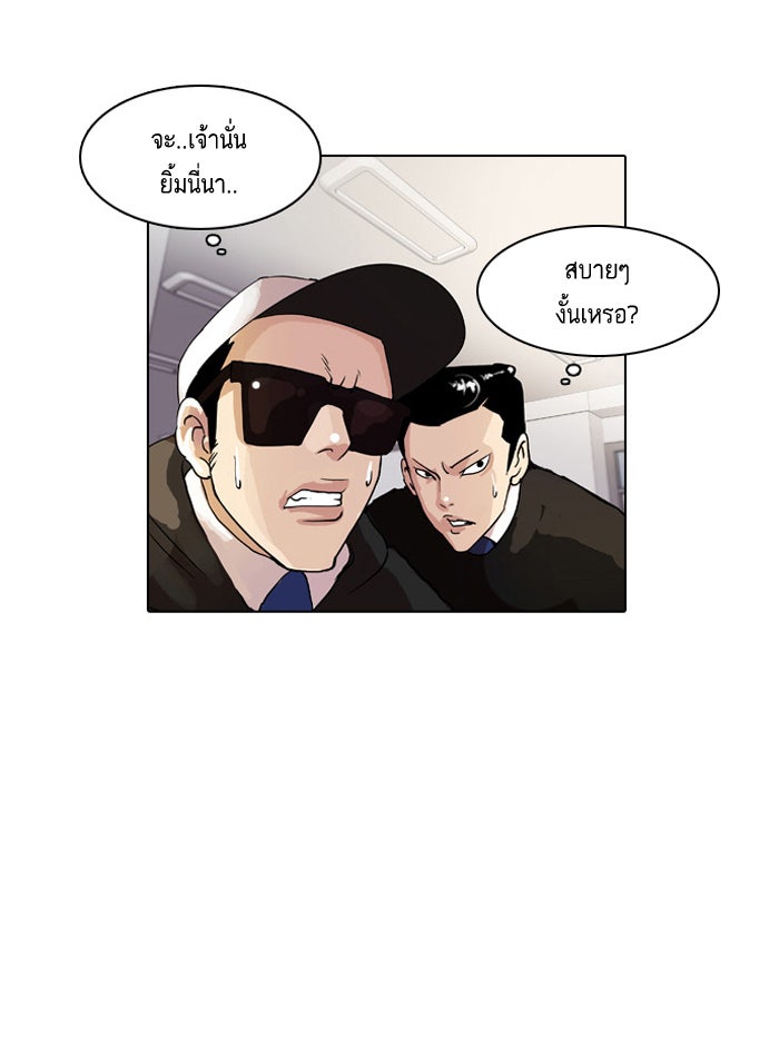 LOOKISM - หน้า 6
