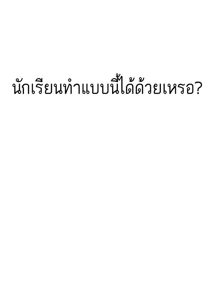 LOOKISM - หน้า 10