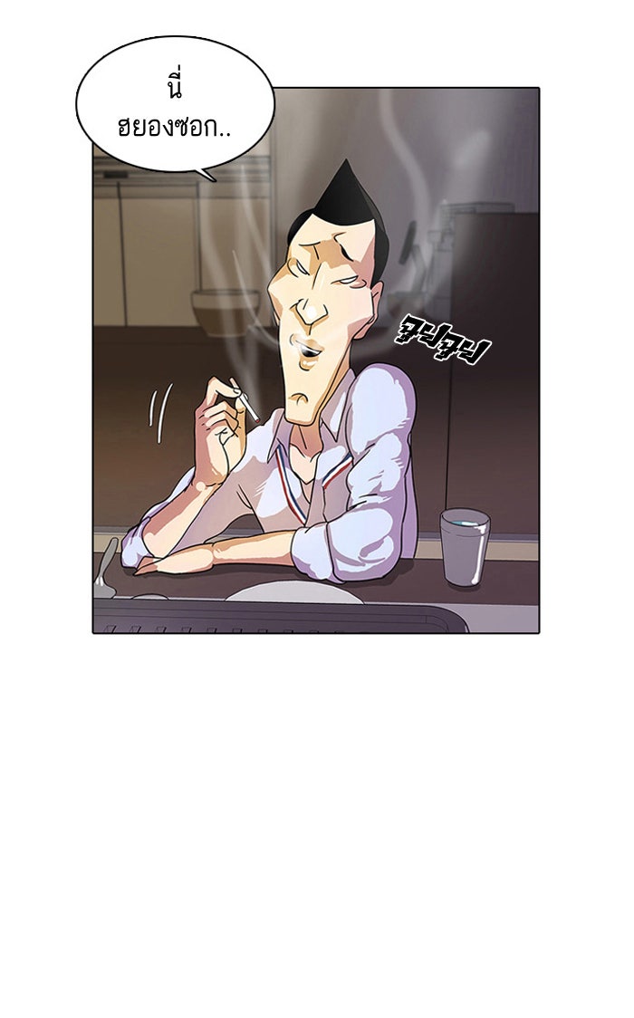 LOOKISM - หน้า 11