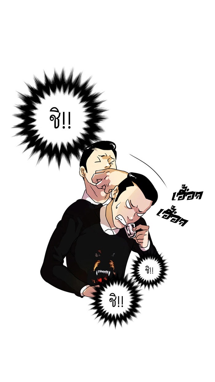 LOOKISM - หน้า 25