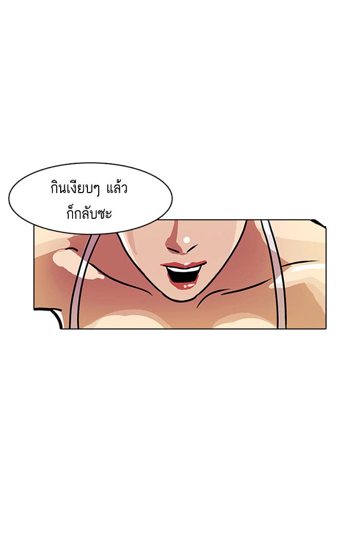 LOOKISM - หน้า 27