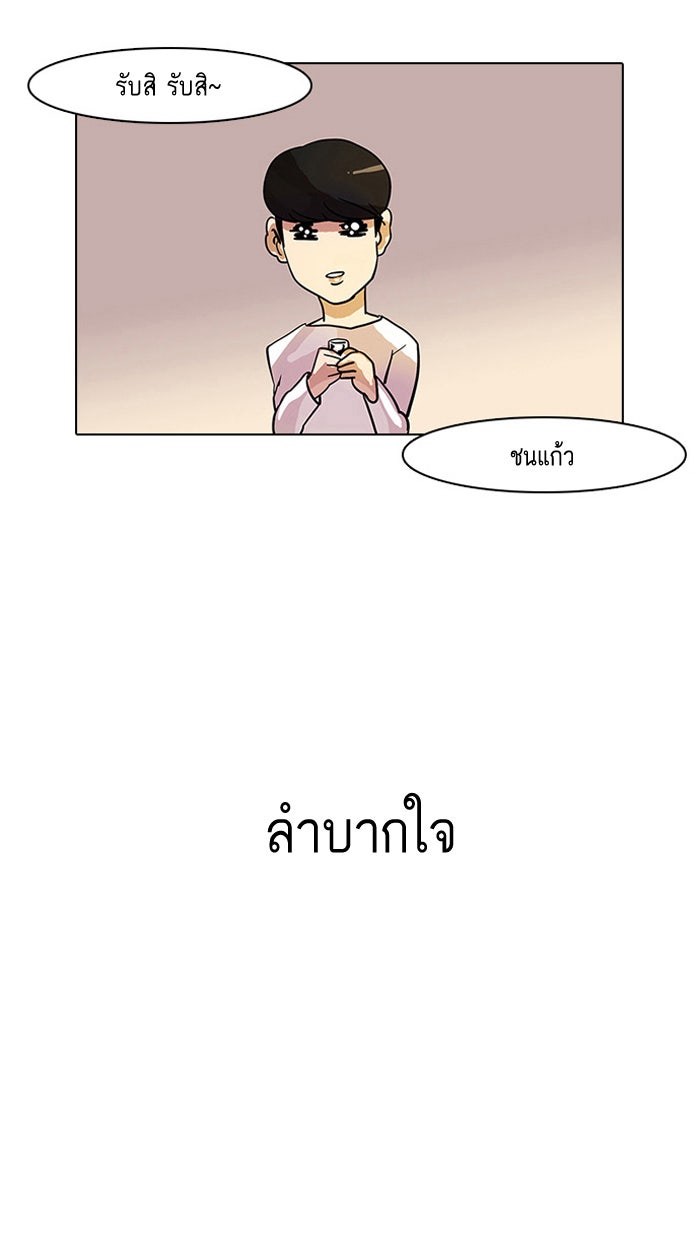 LOOKISM - หน้า 3