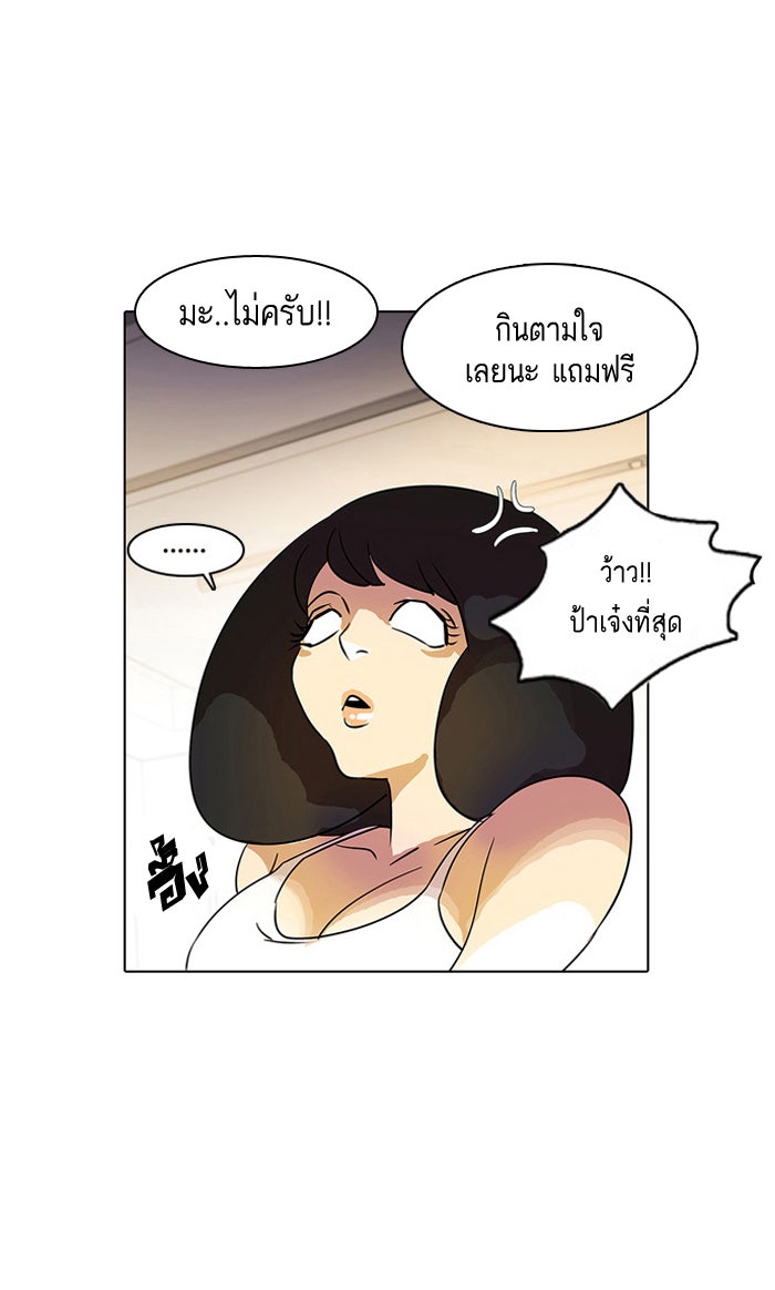 LOOKISM - หน้า 36