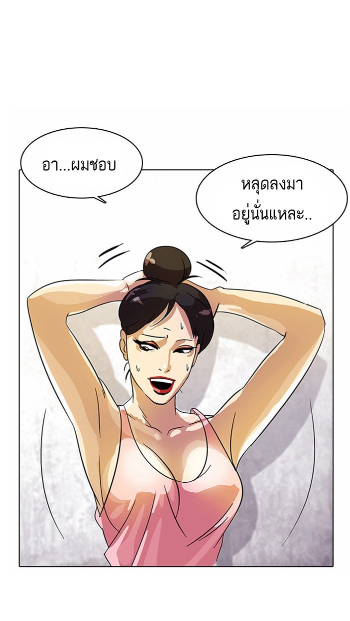 LOOKISM - หน้า 39