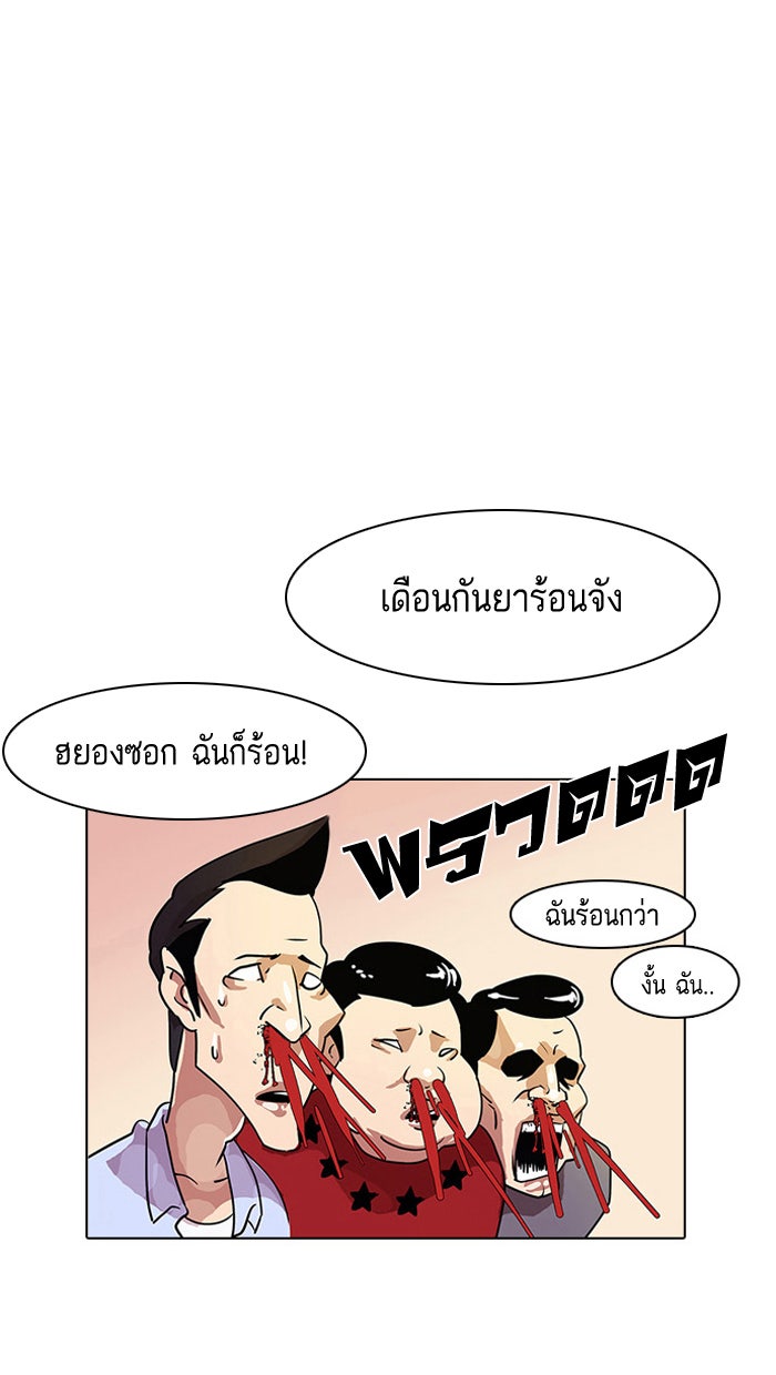LOOKISM - หน้า 40
