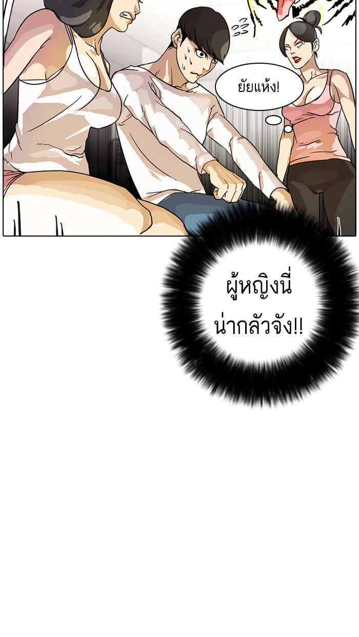 LOOKISM - หน้า 43