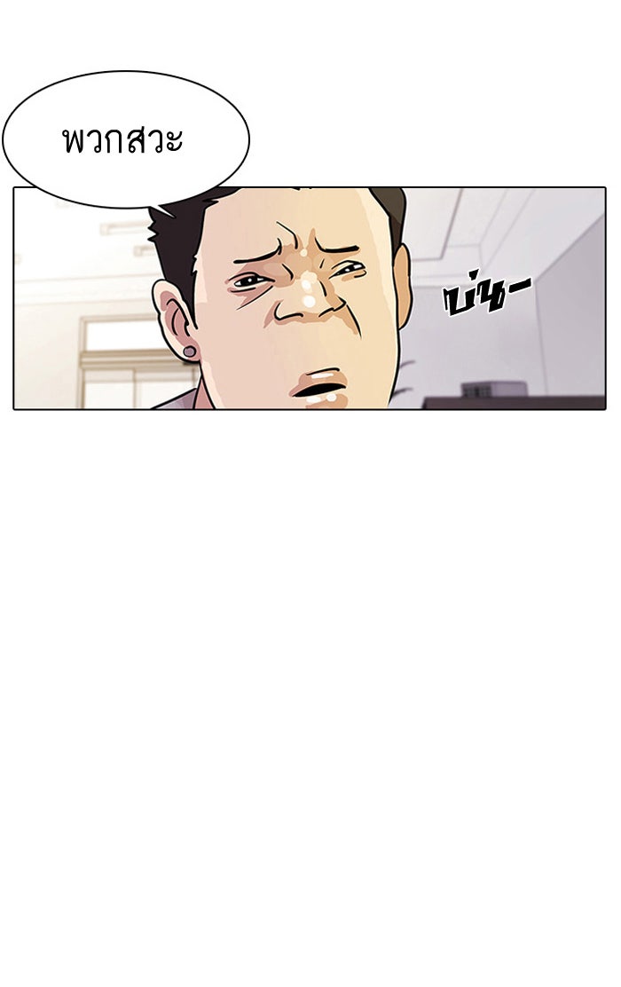 LOOKISM - หน้า 48
