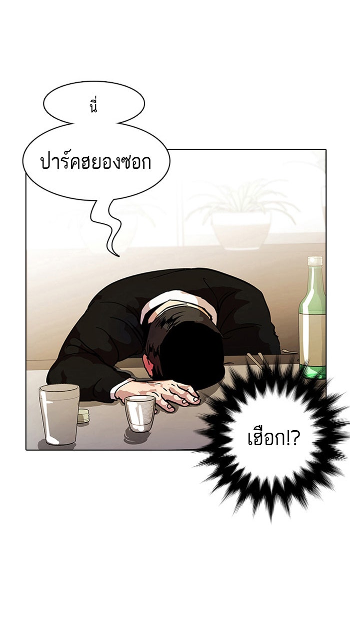 LOOKISM - หน้า 58