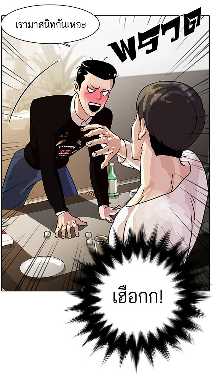LOOKISM - หน้า 63