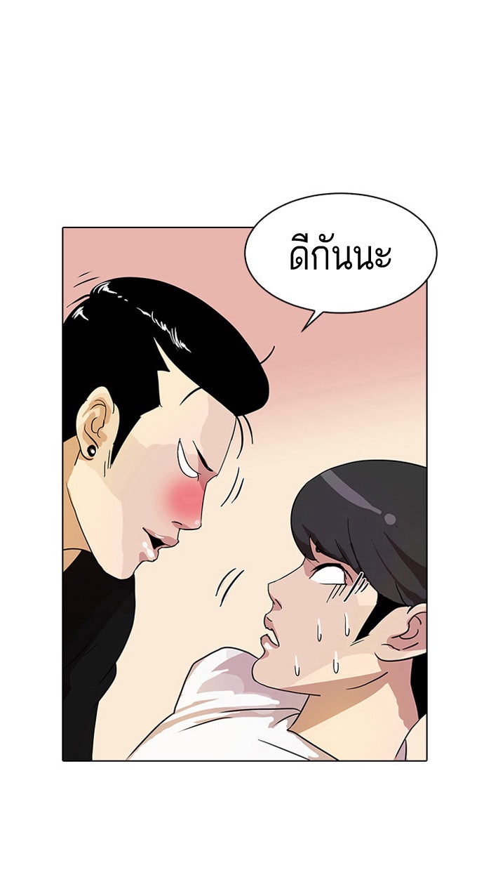 LOOKISM - หน้า 64