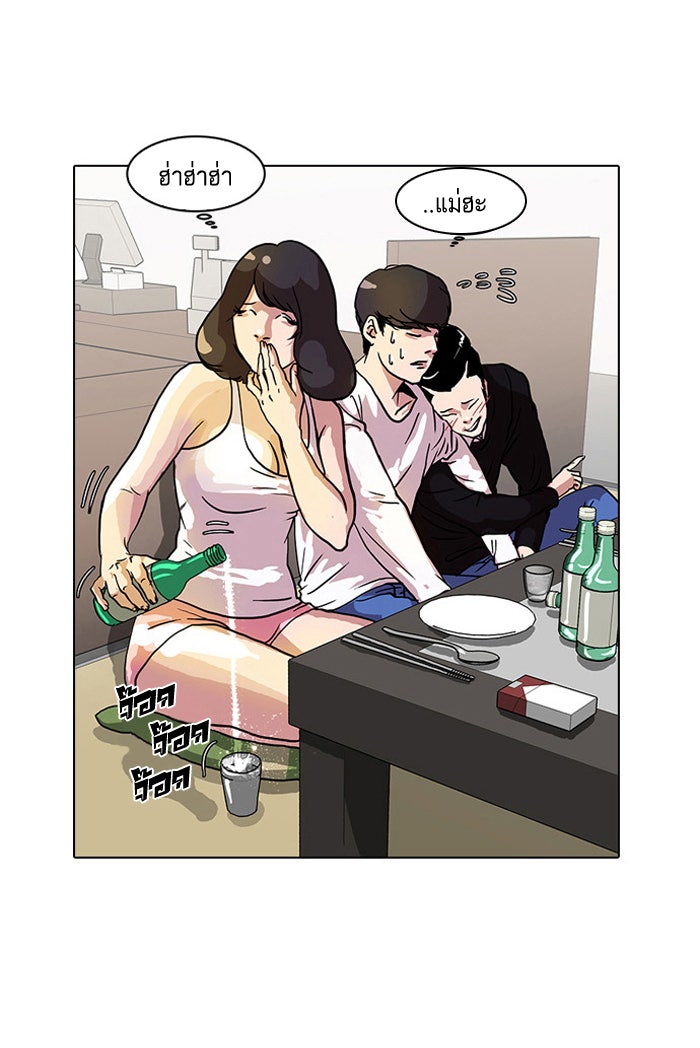 LOOKISM - หน้า 70