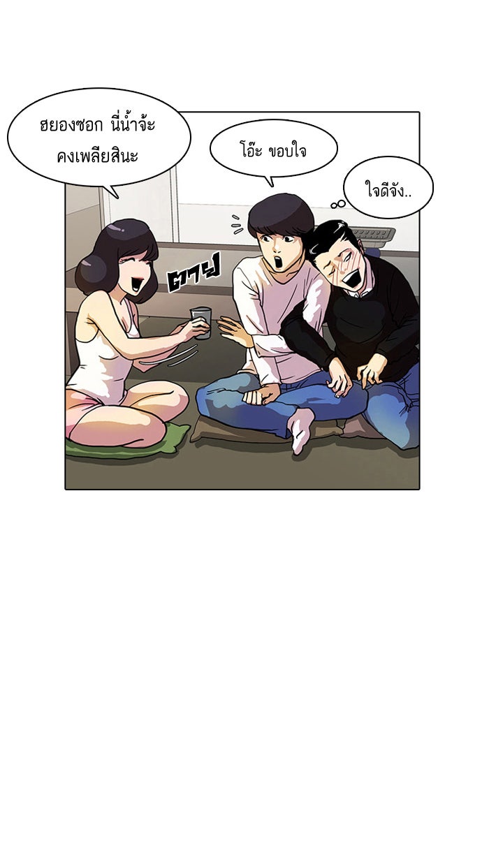LOOKISM - หน้า 71