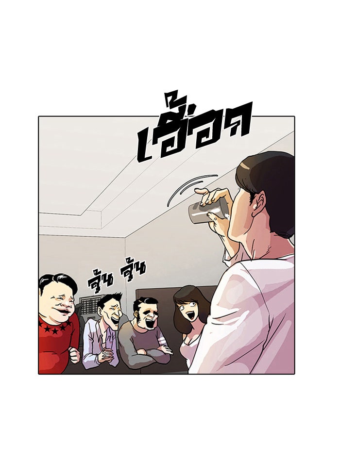 LOOKISM - หน้า 72