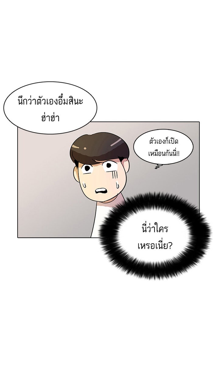 LOOKISM - หน้า 86