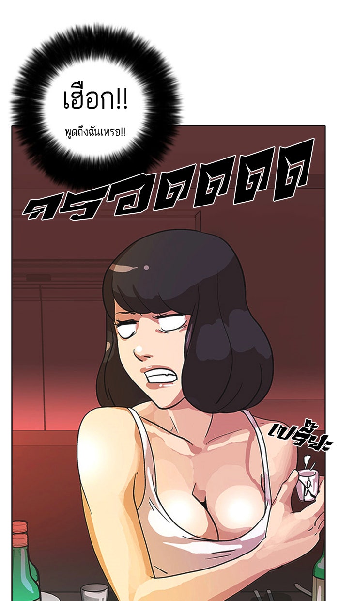 LOOKISM - หน้า 87