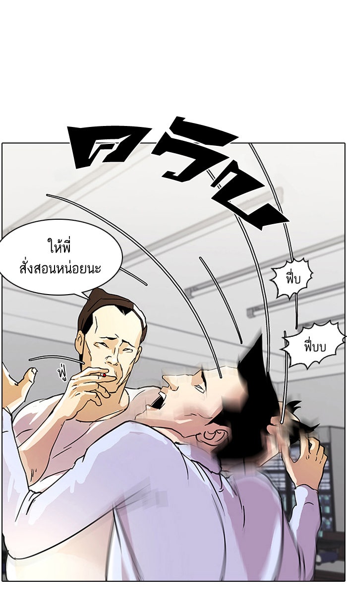 LOOKISM - หน้า 39