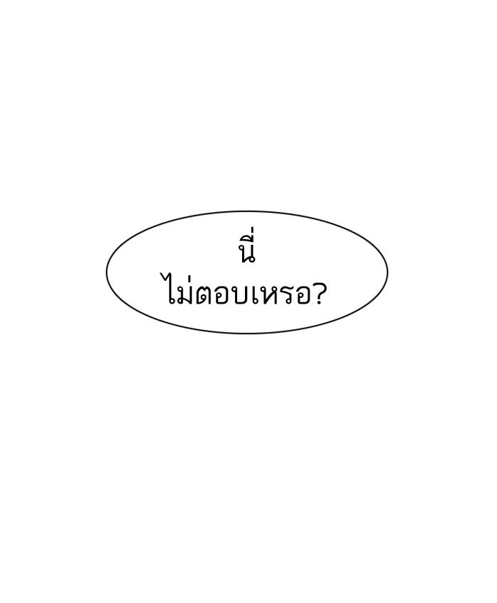 LOOKISM - หน้า 2