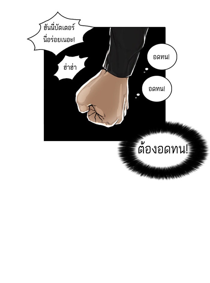 LOOKISM - หน้า 35