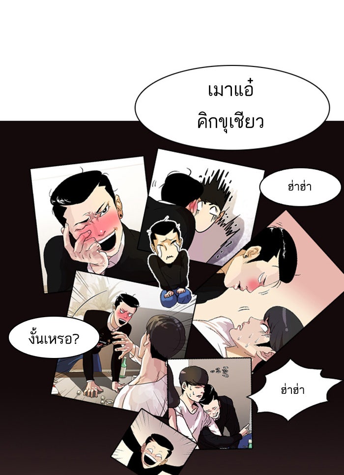 LOOKISM - หน้า 5