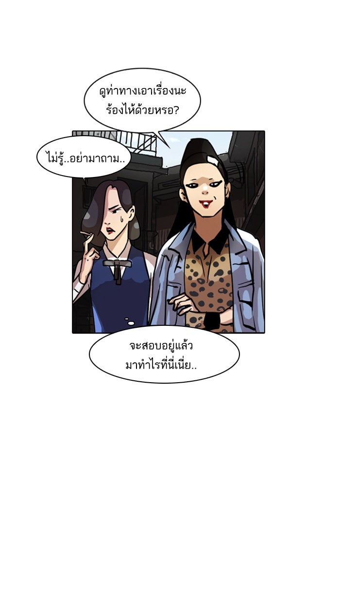 LOOKISM - หน้า 7