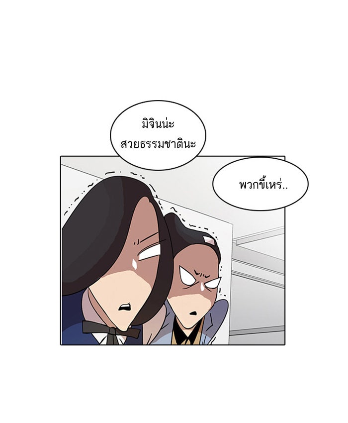 LOOKISM - หน้า 89