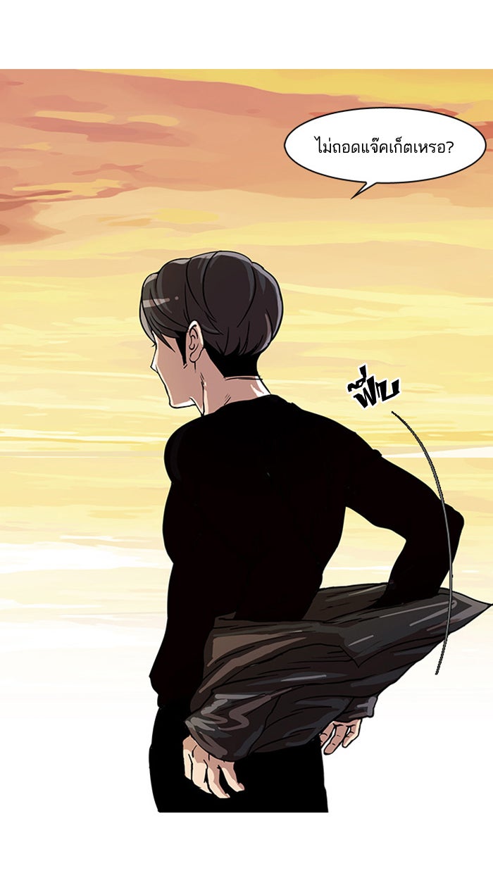 LOOKISM - หน้า 2