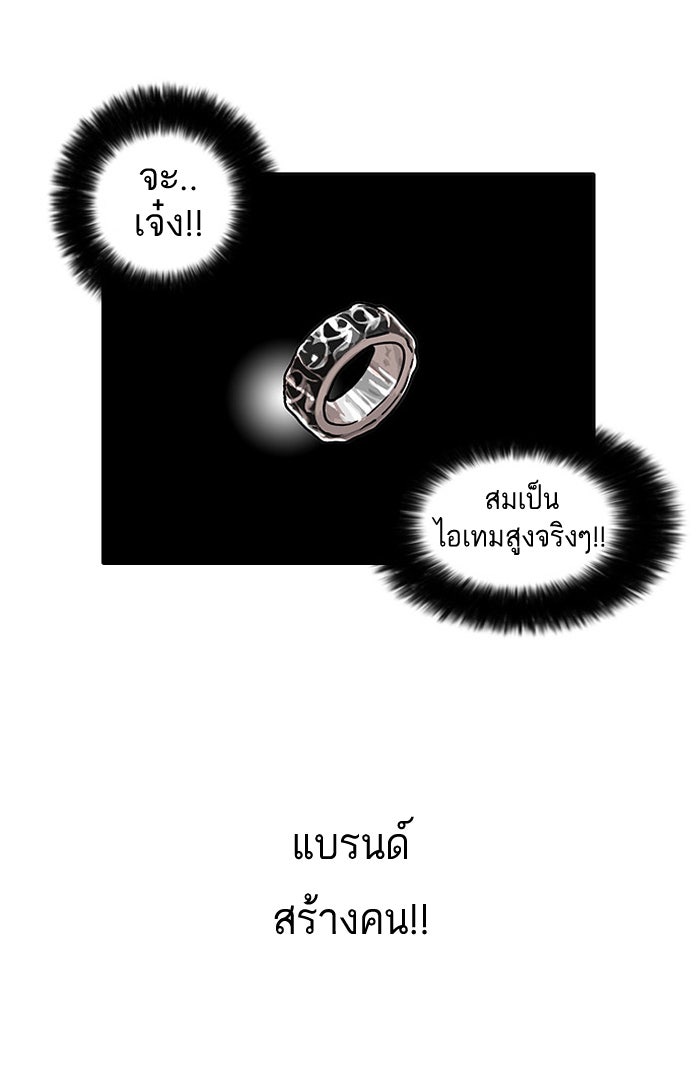 LOOKISM - หน้า 23