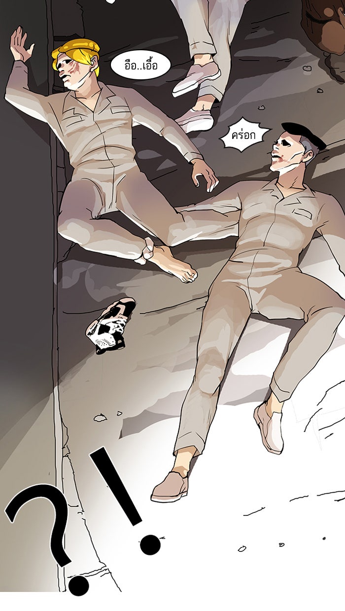 LOOKISM - หน้า 39