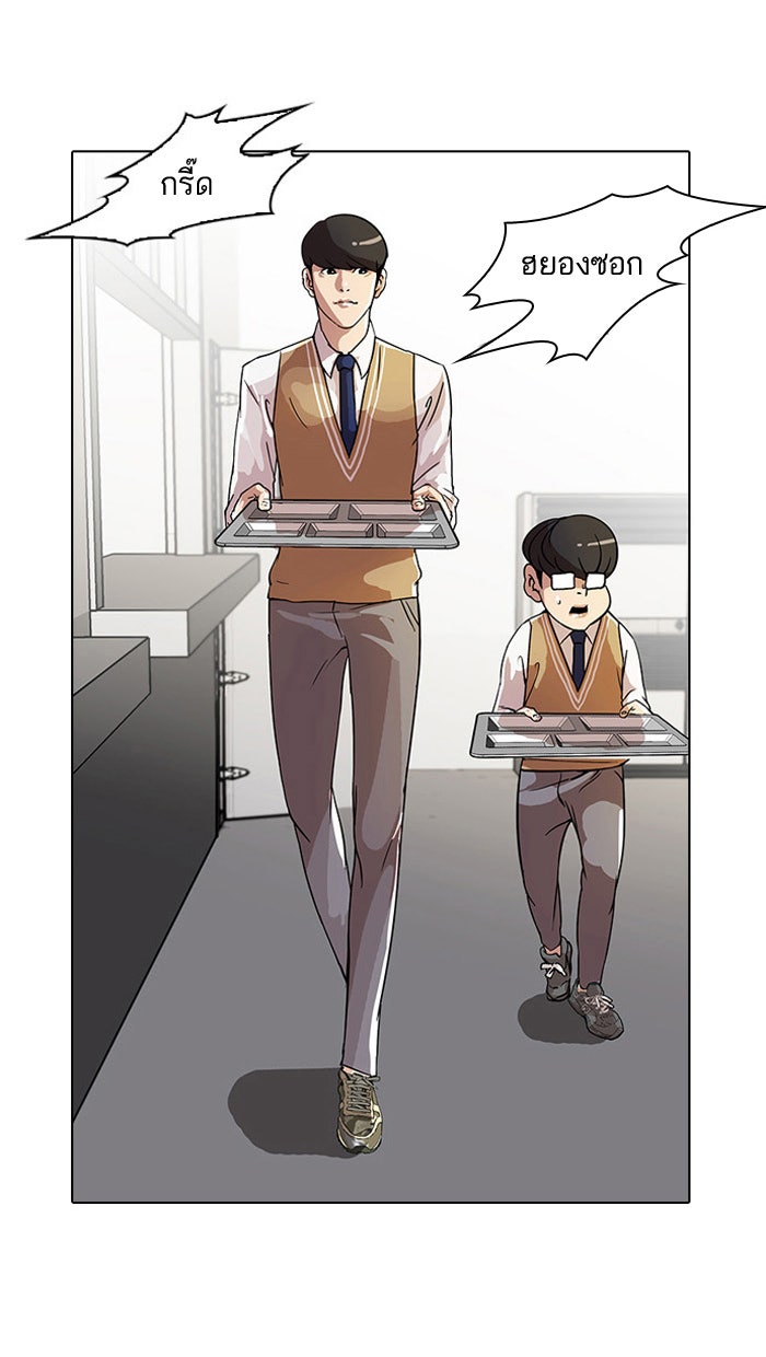LOOKISM - หน้า 2